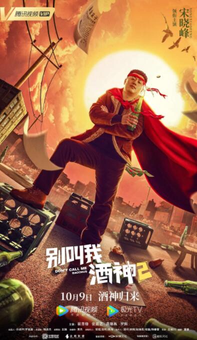 送你一朵小红花 免费播放