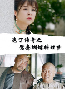 农民伯伯和乡下妹2