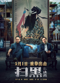 好好的享受人生